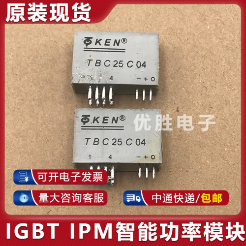 TBC25C04 电流传感器 现货供应
