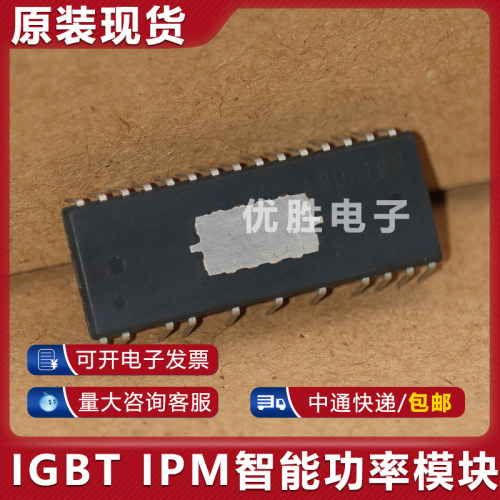 全新原装进口 ECN30210P 30210P 电机驱动芯片模块