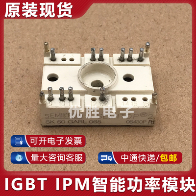 原装拆机模块 SK50GARL065