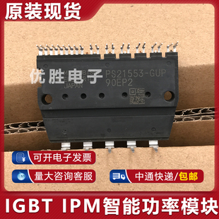 模块PS21553-NU PS21553-N PS21553-NUP PS21553-G PS20553-GUP