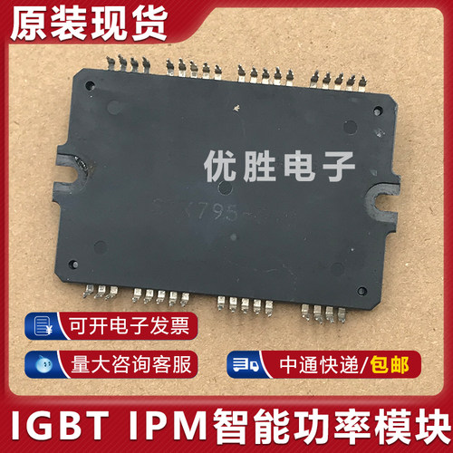 原装拆机模块 STK795-513 包上机