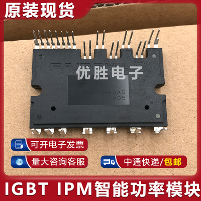 全新原装模块 直接拍 FSBS5CH60AS FSBS5CH60A FSBS10SM60I