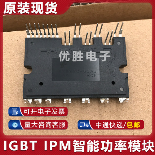 全新原装模块 直接拍 FSBS5CH60AS FSBS5CH60A FSBS10SM60I