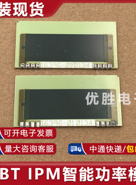 原装拆机 包上机 16396-010134