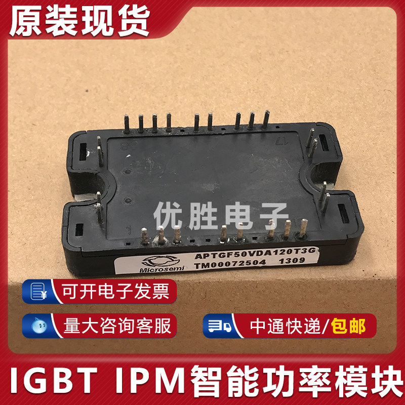 原装拆机模块 APTGF50VDA120T3G