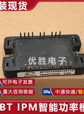 原装拆机模块 APTGF50VDA120T3G