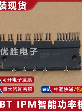 原装模块PS21865-P PS21867-P PS21865-AP PS21867-AP PS21869-AP