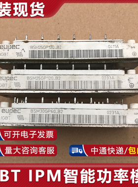 模块 BSM25GP120-B2 BSM30GP60-B2 7MBR25SA120 FP25R12KE3 KT3