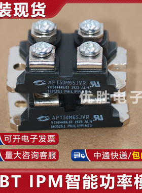 功率模块 APT50M85JVR APT50M85JVFR APT50M65JVR APT50M65JFLL