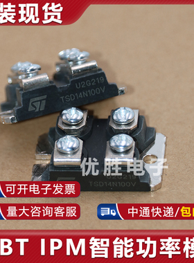 模块现货 TSD3080DV TSD30N60V TSD33N50V TSD3680DV TSD14N100V