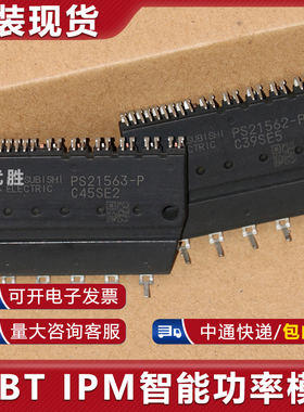 全新原装模块 包上机 PS21562-P PS21563-P PS21564-P PS21565-P