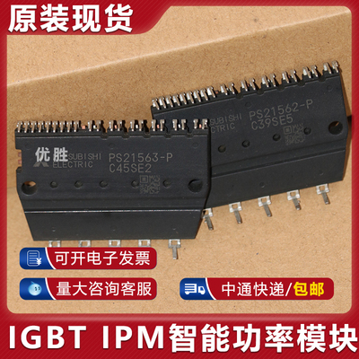 全新模块PS21563/562/564/565-P
