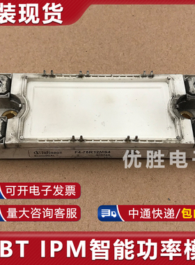 原装拆机模块 F4-75R12MS4 F4-50R12MS4