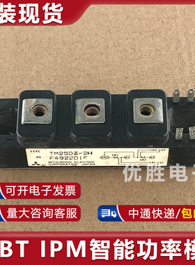 模块直拍 TM25DZ-2H TM25RZ-H TM25RZ-M PK25HB120