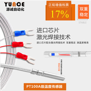 防水进口三线pt100探头热电阻