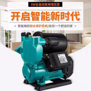 新品圣奥泰SW大流量智能型全自动静音家用自吸增压电动水泵包邮