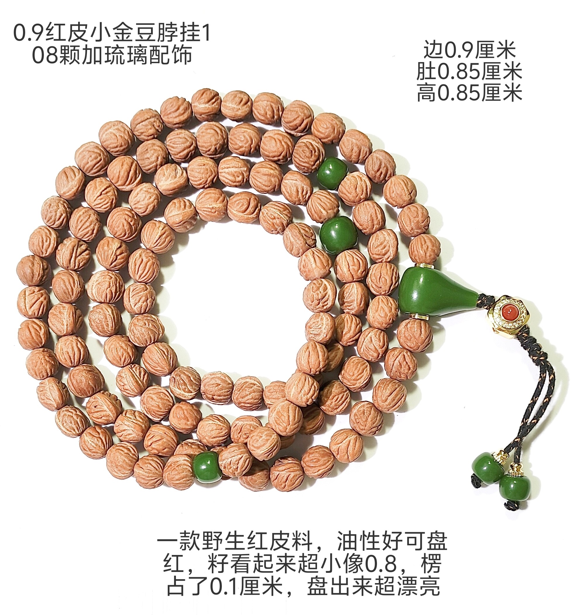 精品天然小籽野生龙纹桃核长串纯手工项链手持念珠挂脖佛珠