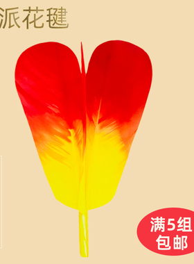 南派花毽配件纯手工制作替换羽毛鸽鸭尾羽毽子大人户外健身专用毛