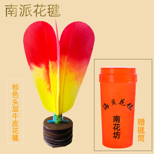 南派花毽头层牛皮羊颈皮片毽子