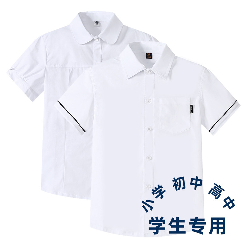 儿童棉衬衫中小学生装校服男女童短袖白色夏季春秋学院礼服图片