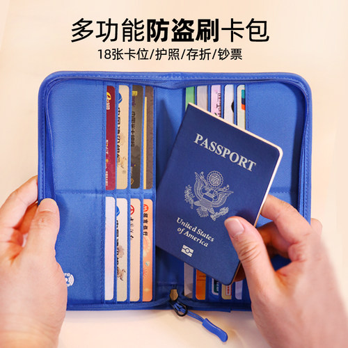 RFID防盗刷布艺便携环保卡包