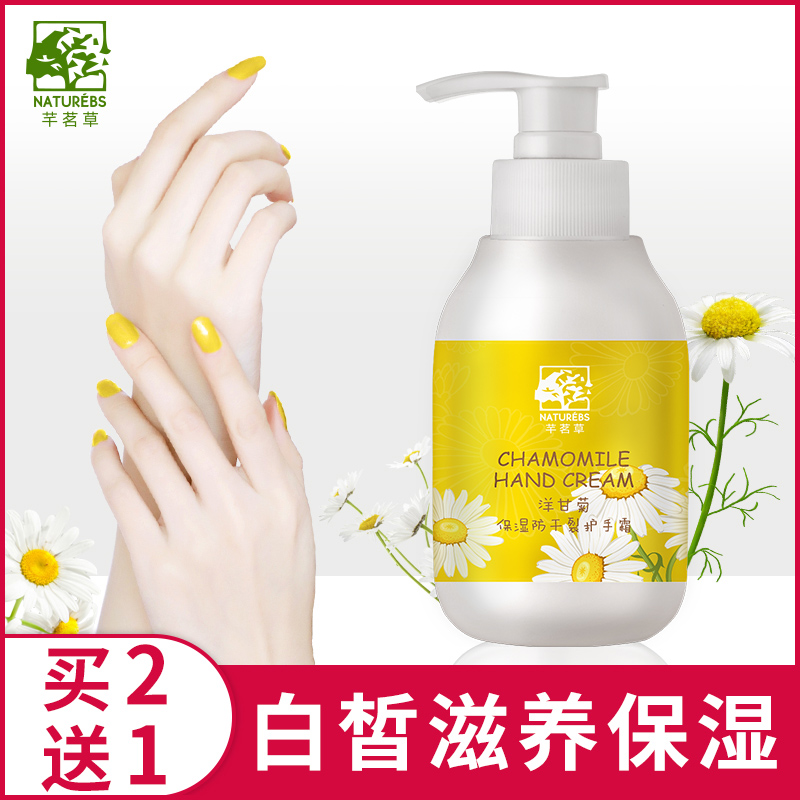 洋甘菊护手霜女滋润保湿秋冬季小甘菊嫩肤补水防干裂嫩白大瓶按压
