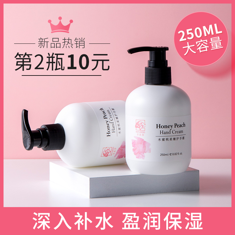 芊茗草水蜜桃味护手霜女男秋冬滋润型防干裂保湿嫩白补水大瓶按压
