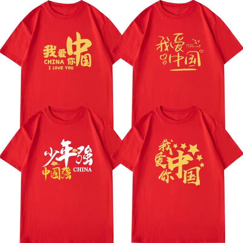 爱国t恤定制纯棉短袖儿童大合唱演出活动国庆合唱衣服文化衫印字,个性定制/设计服务/DIY,T恤印制,淘宝优惠券,粉丝福利购,淘宝优惠卷