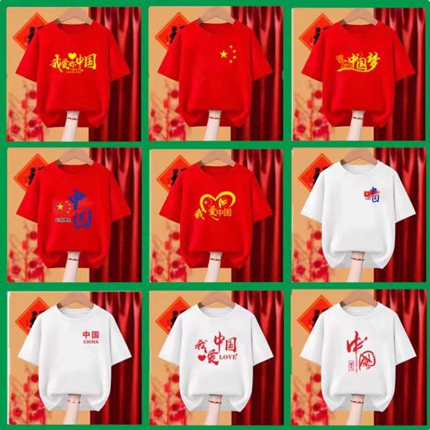 爱国t恤定制国庆短袖儿童演出活动班服大合唱纯棉衣服广告衫印字,个性定制/设计服务/DIY,T恤印制,淘宝优惠券,粉丝福利购,淘宝优惠卷