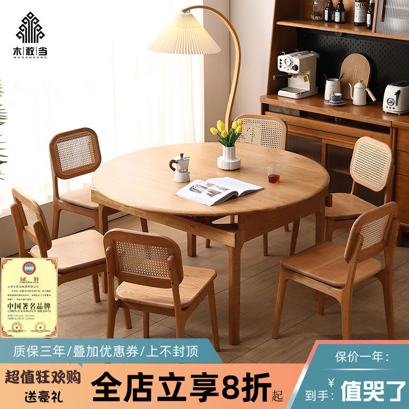 全实木伸缩圆桌北欧侘寂简约原木橡木樱桃木小户型折叠餐桌椅组合