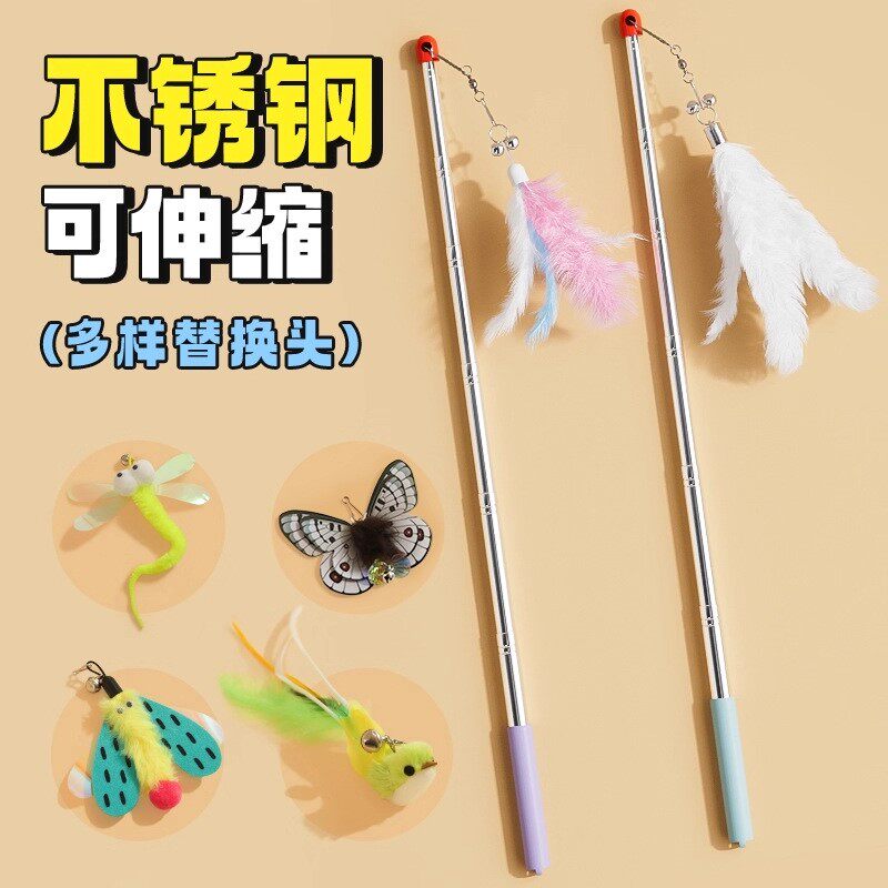 乐乐猫不锈钢伸缩逗猫棒长杆猫猫自嗨解闷羽毛头成猫幼猫消耗体力
