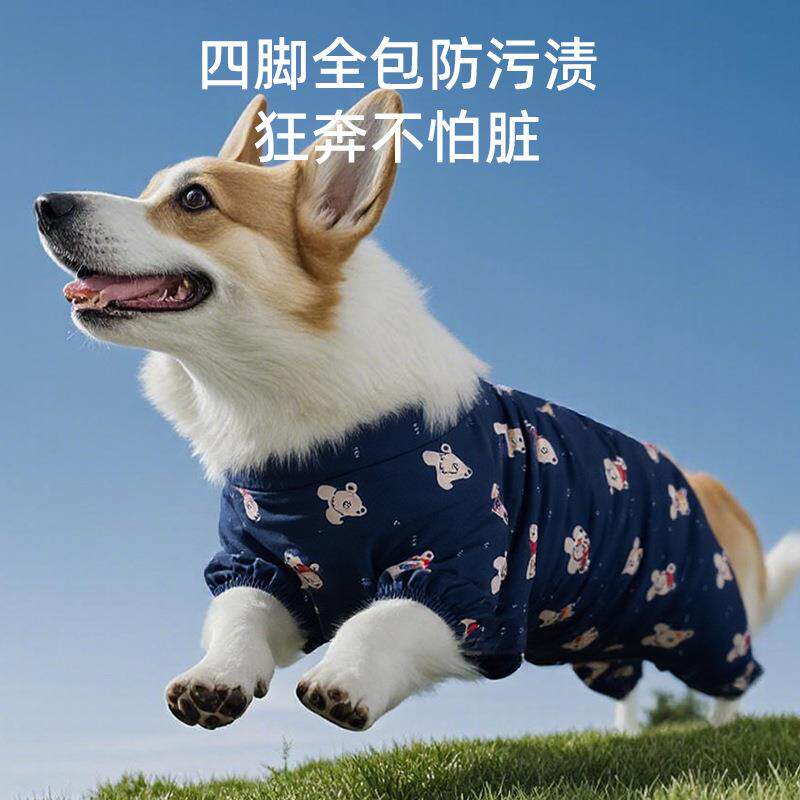 狗狗春夏季满印小熊柯基四脚全包防水防尘裤外出防脏罩衣宠物衣服