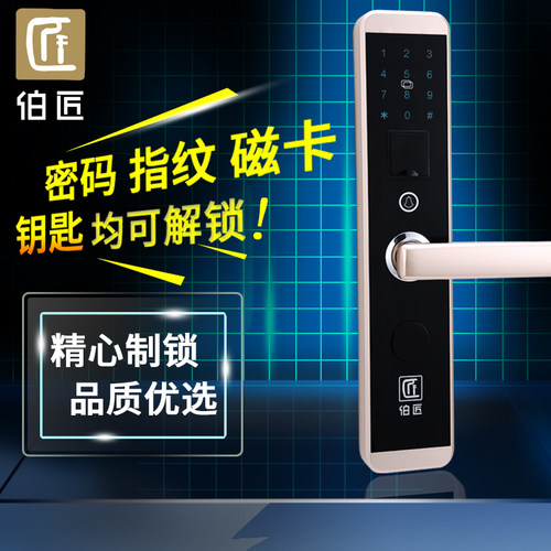 BJ101智能锁五合一功能带门铃