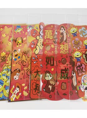 迪士尼挥春门幅贺年贴纸