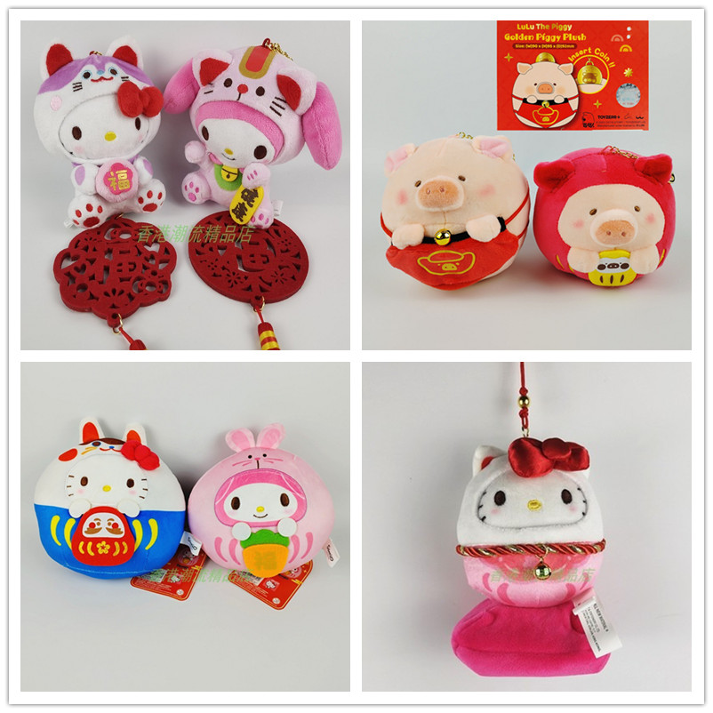 港版三丽鸥Sanrio Kitty Melody毛公仔招财猫做型挂件新年挂饰