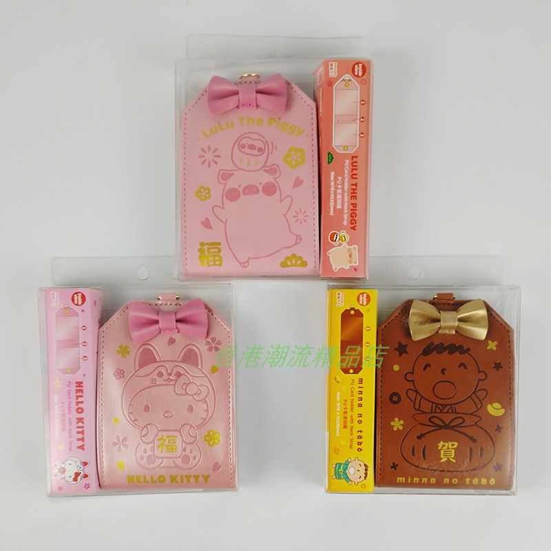 三丽鸥KITTY卡套开运证件套图片
