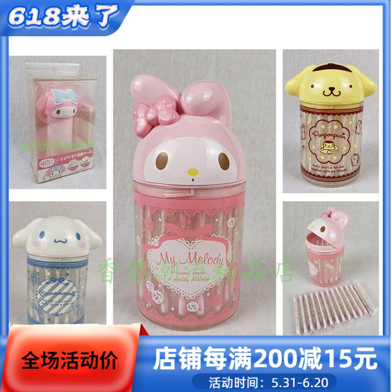 日本制三丽鸥Sanrio旦黄哥Kitty布丁狗创意棉签收纳盒防尘棉棒盒