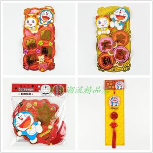 港版哆啦A梦机器猫2025年贺年福字吉祥挂饰春节挥春贴对联挂饰
