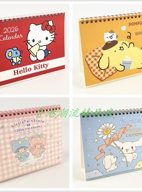 日本制三丽鸥Sanrio Kitty 2026年台历办公桌上月历日历座台年历