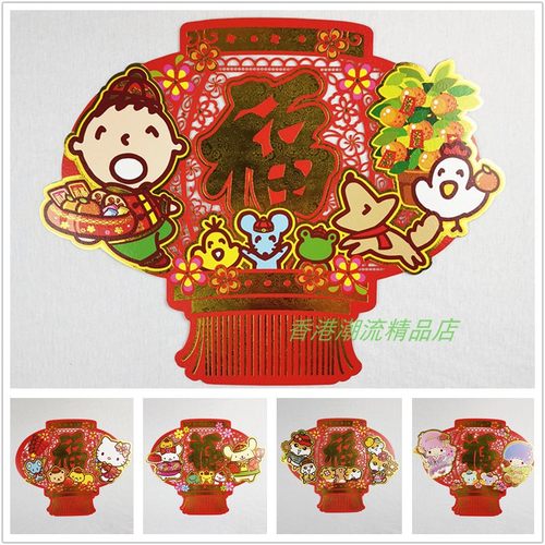 三丽鸥S福字香港大口仔布丁狗