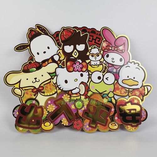 三丽鸥春节新年立体吊饰烫金福字