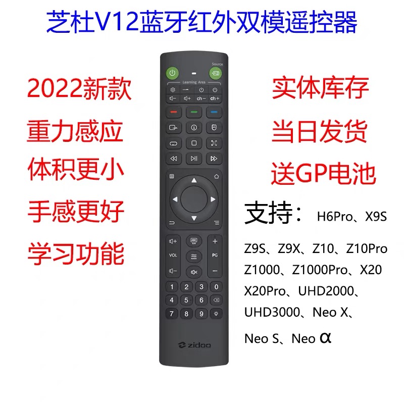 芝杜红外遥控器原厂全新背光学习