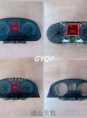 大众新捷达仪表盘调表仪表总成31G920850B/C/D新捷达可调里程红屏