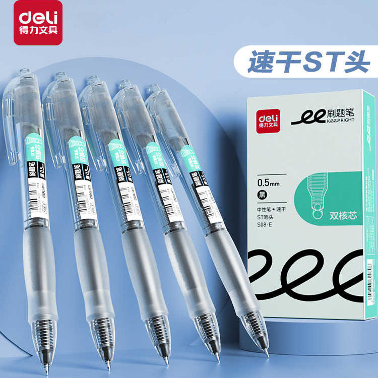 得力按动中性笔ST头0.5mm速干