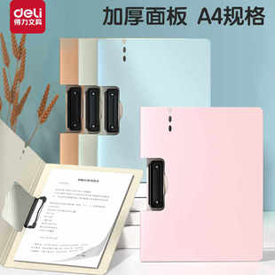写字板书垫板文具办公用品 得力A4文件夹加厚板夹资料夹多功能横版