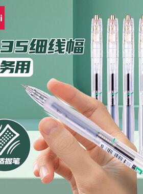 得力0.35财务用按动中性笔速干全针管细笔头0.38黑色0.28笔登账用