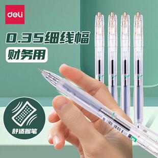 得力0.35财务用按动中性笔速干全针管细笔头0.38黑色0.28笔登账用