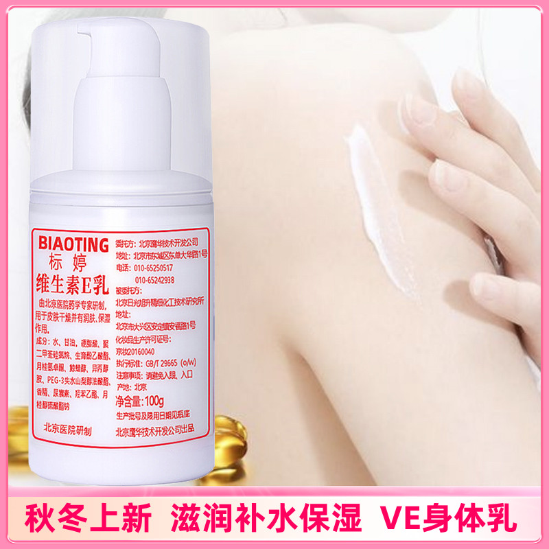 标婷滋润补水防干裂润手霜身体乳