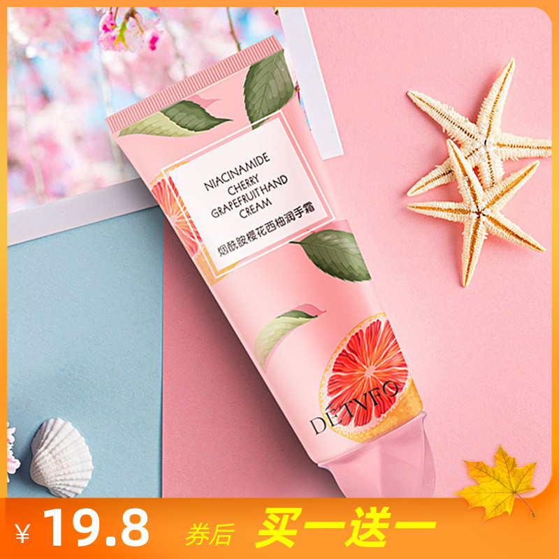 德德维芙烟酰胺樱花朵西柚护手霜女滋润补水保湿嫩白防干裂秋冬季