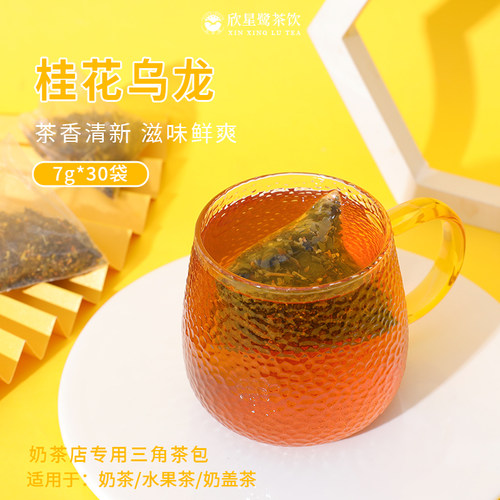桂花乌龙茶包袋泡茶立体花草30包